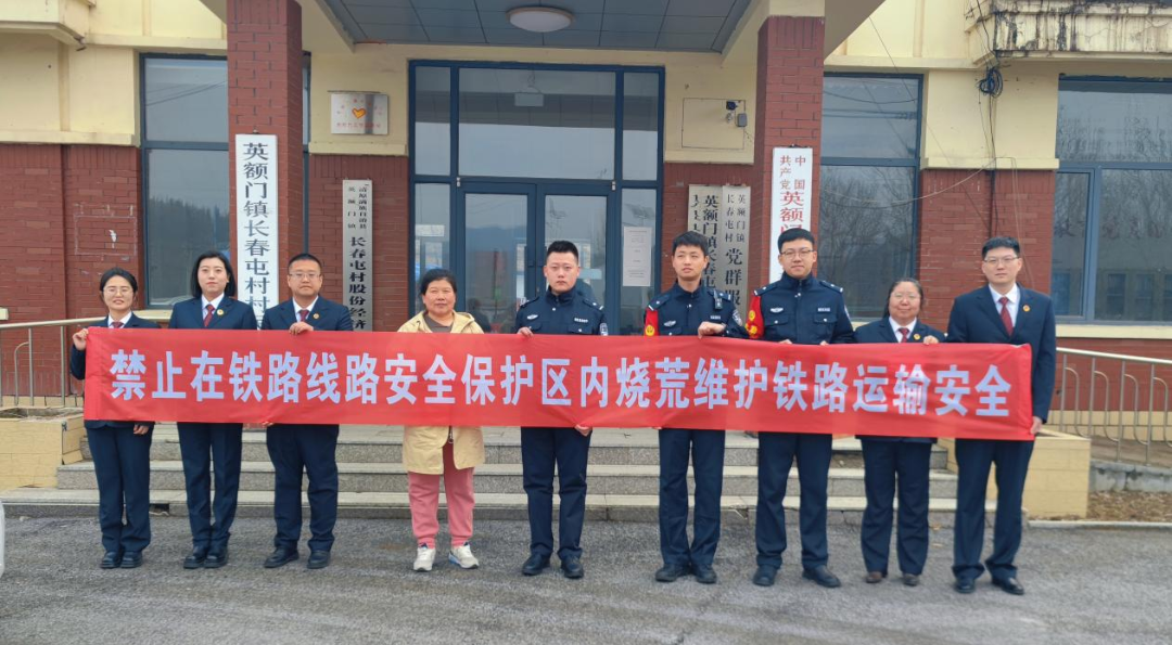 春耕护路 共筑平安︱铁路沿线普法宣传⑥