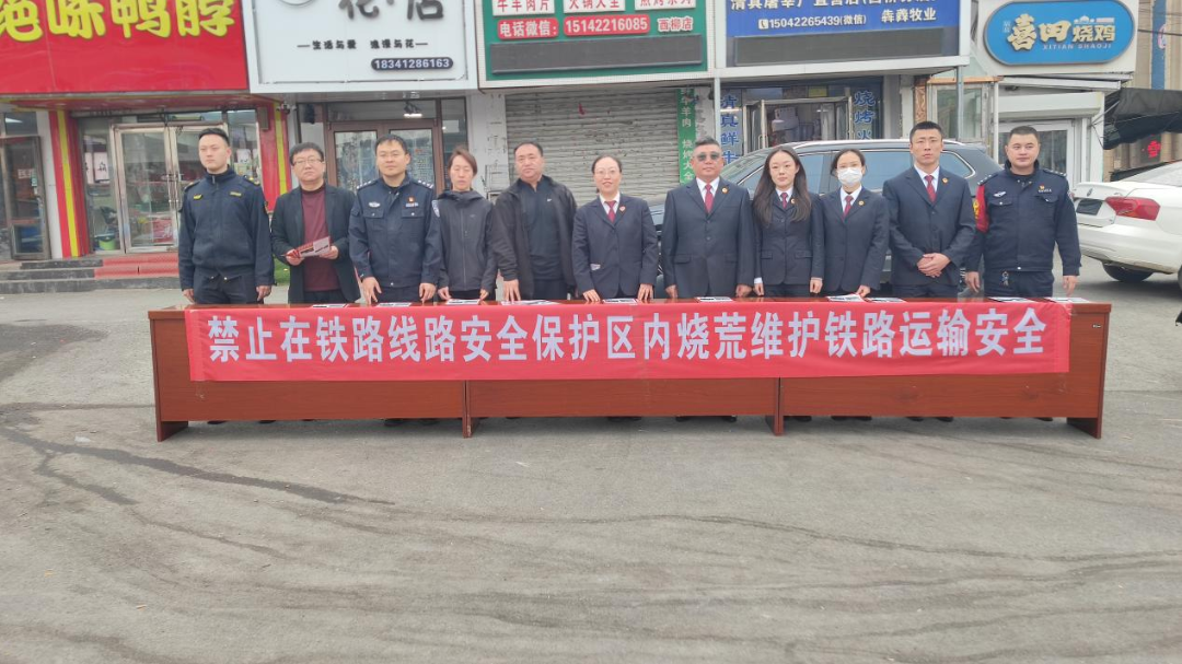 春耕护路 共筑平安︱铁路沿线普法宣传⑦