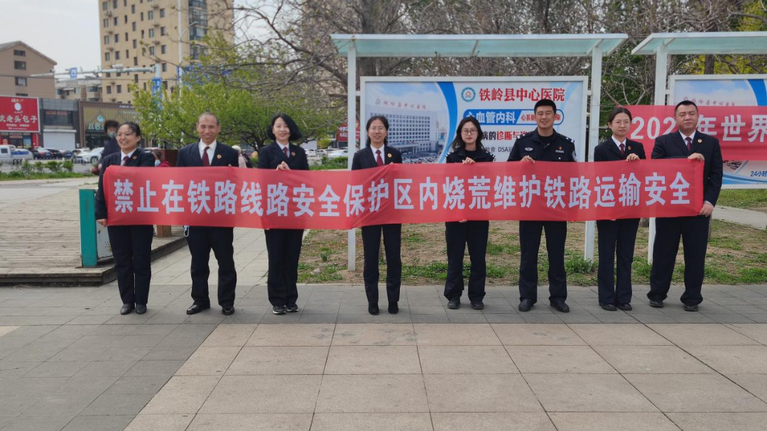 春耕护路 共筑平安︱铁路沿线普法宣传（11）