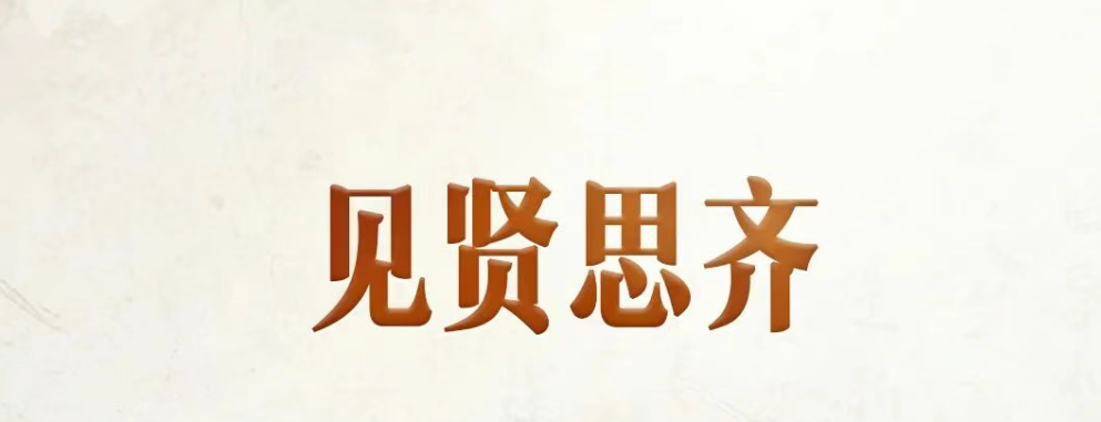 习近平总书记“典”话正确政绩观